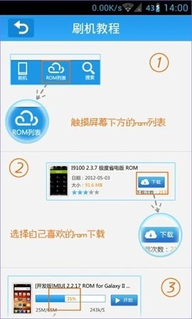 甜椒刷机助手2026