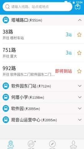 兜兜公交手机版