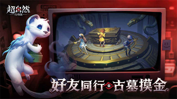 代号超自然正版