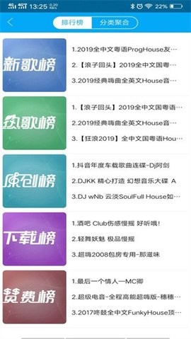 DJKK音乐最新版