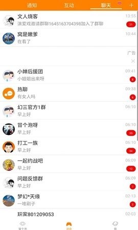 冒泡网游最新版