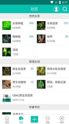 南美水族论坛手机版