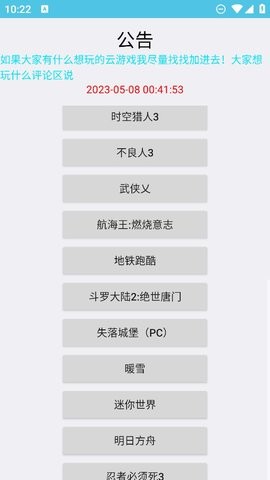云世界手机端