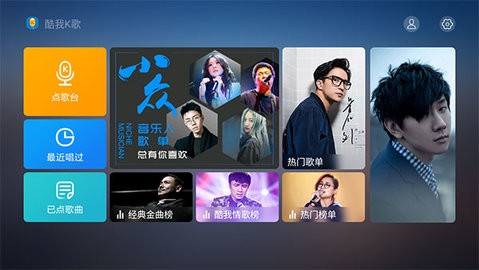 酷我k歌手机版