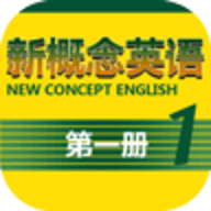 新概念英语第一册电子版