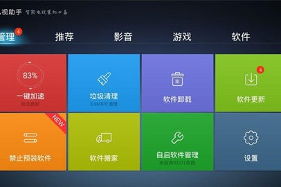 360电视助手手机版