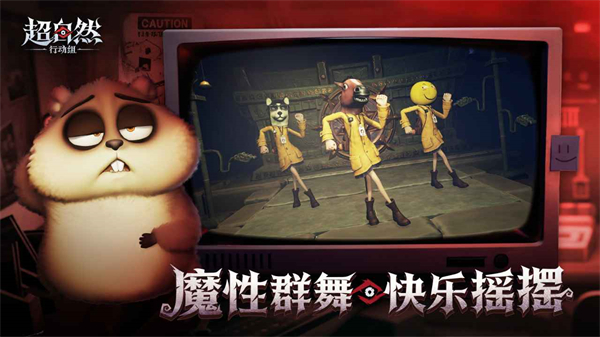 代号超自然正版
