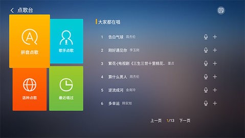 酷我k歌手机版