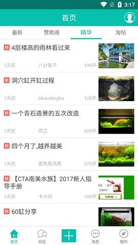 南美水族论坛手机版
