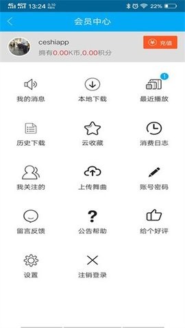 DJKK音乐最新版