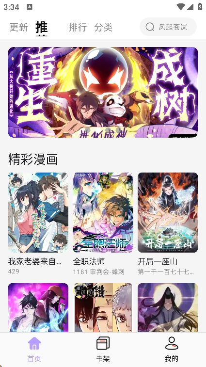 99漫画