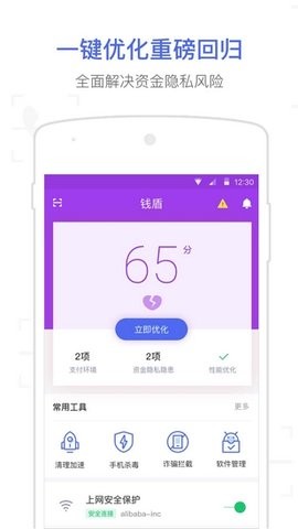 钱盾