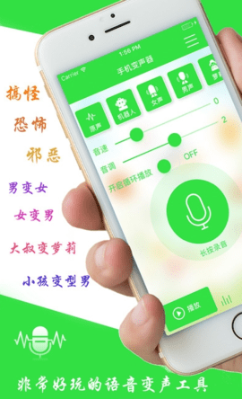 变声宝宝
