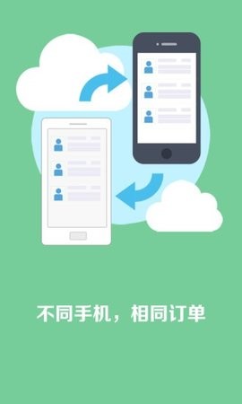 快的打车司机端