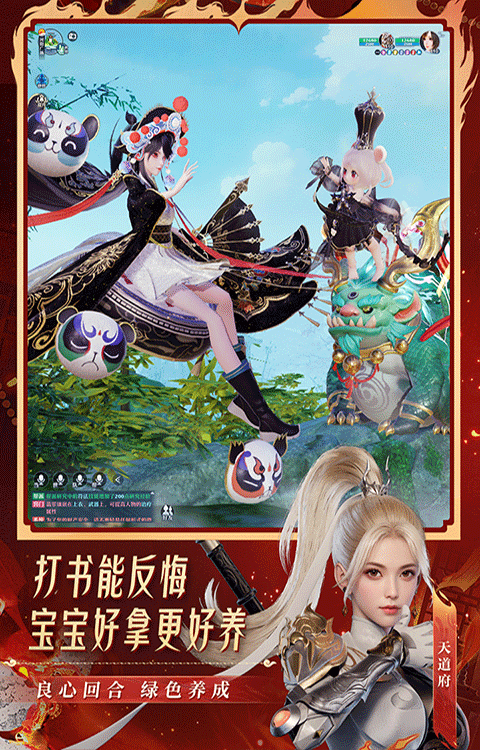 梦幻新诛仙
