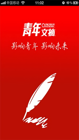青年文摘手机版