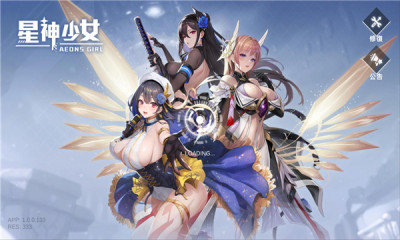 OPgame星神少女