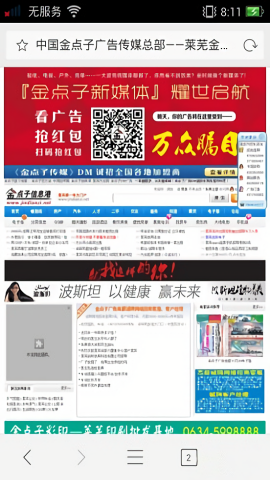 金点子信息港