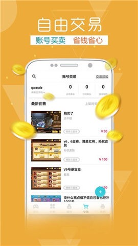 快玩游戏盒