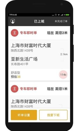 一号专车司机版