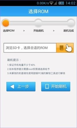 甜椒刷机助手2026