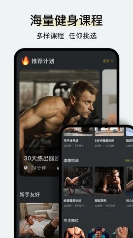 腹肌撕裂者最新版