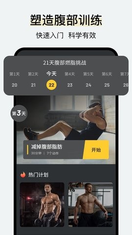 腹肌撕裂者最新版