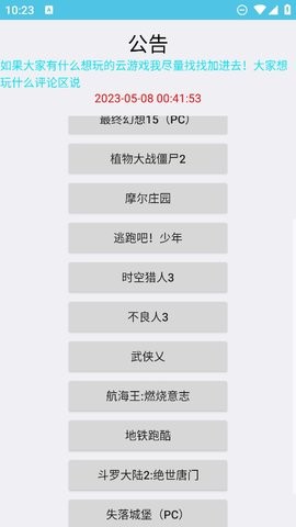 云世界手机端