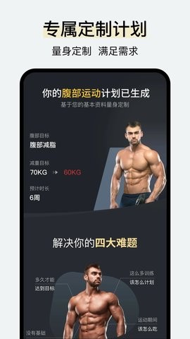 腹肌撕裂者最新版