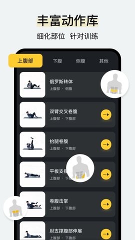 腹肌撕裂者最新版