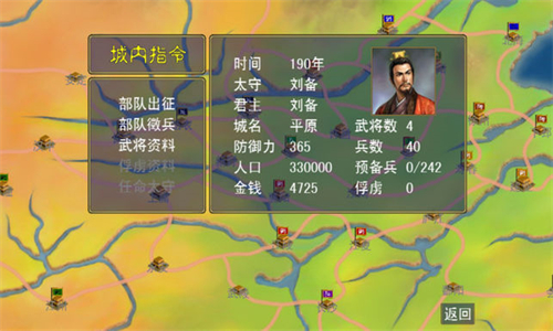 三国霸业手机版