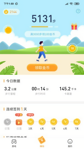 2144游戏盒子手机版