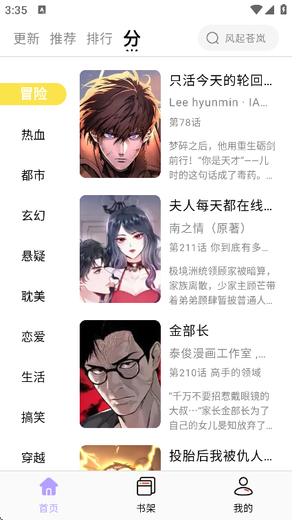 99漫画