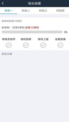 起步学车网安卓版