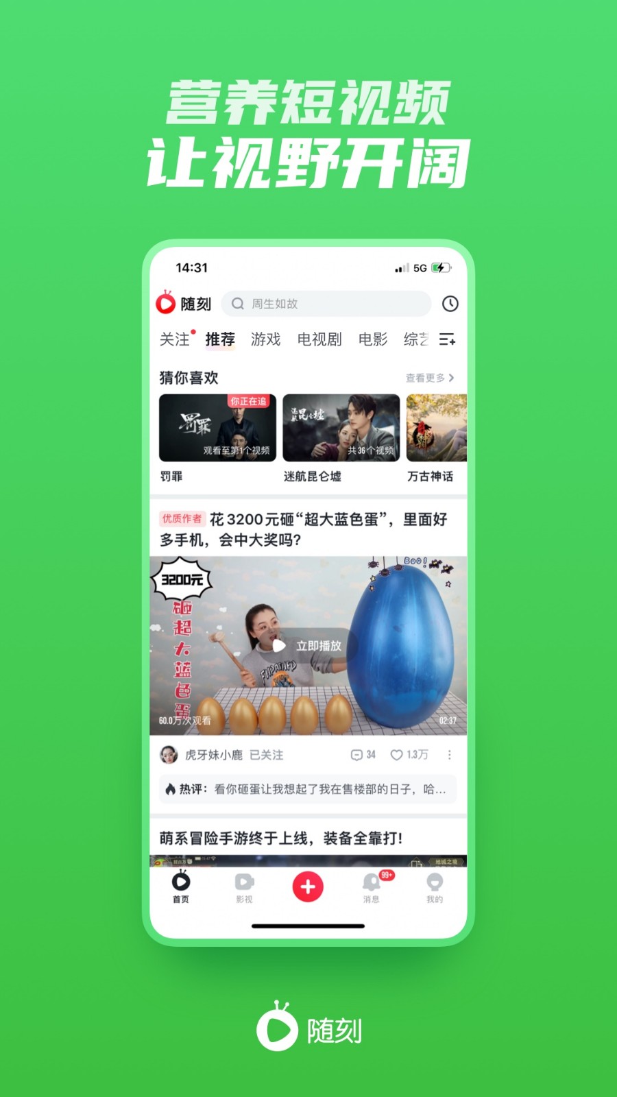 PPS网络电视播放器