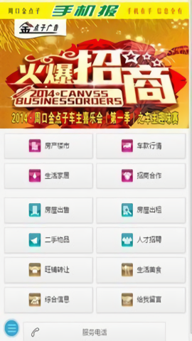 金点子信息港