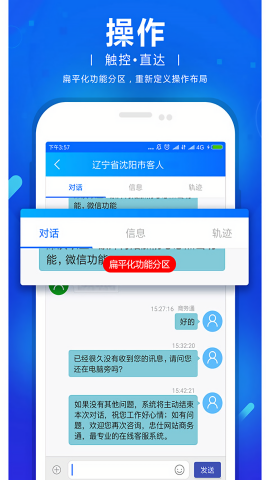 商务通