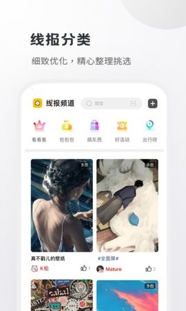 小嘀咕免费版