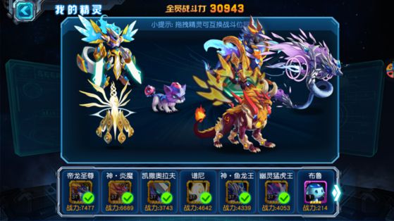 赛尔号超级英雄安卓版