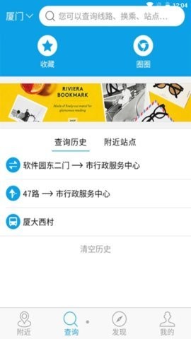 兜兜公交手机版