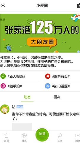 张家港爱上网