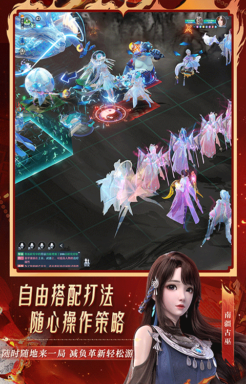 梦幻新诛仙