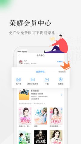 天翼阅读安卓版