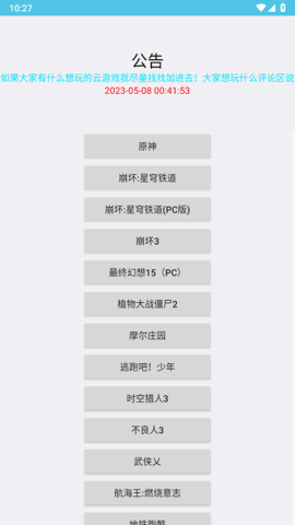 云世界手机端