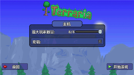 泰拉瑞亚最新版