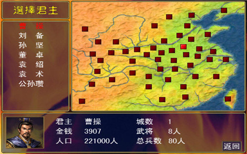三国群英传游戏