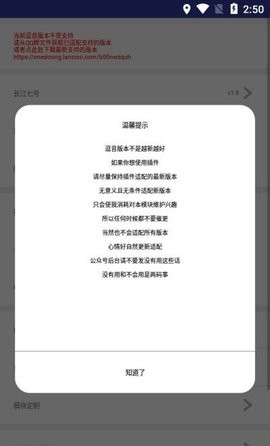 长江七号