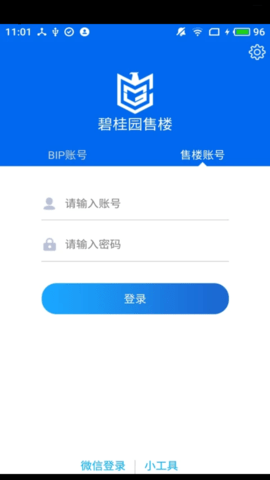 碧桂园售楼系统