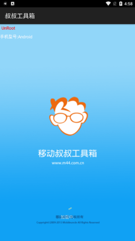 移动叔叔