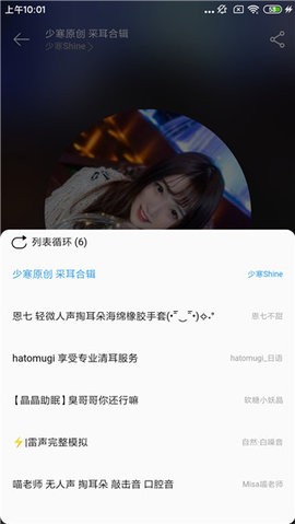 天天静听2026